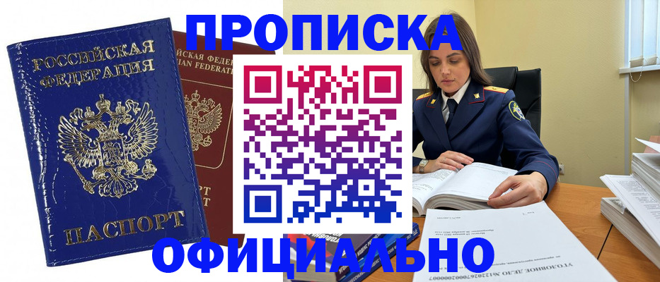 прописка иностранных граждан в Пугачёве