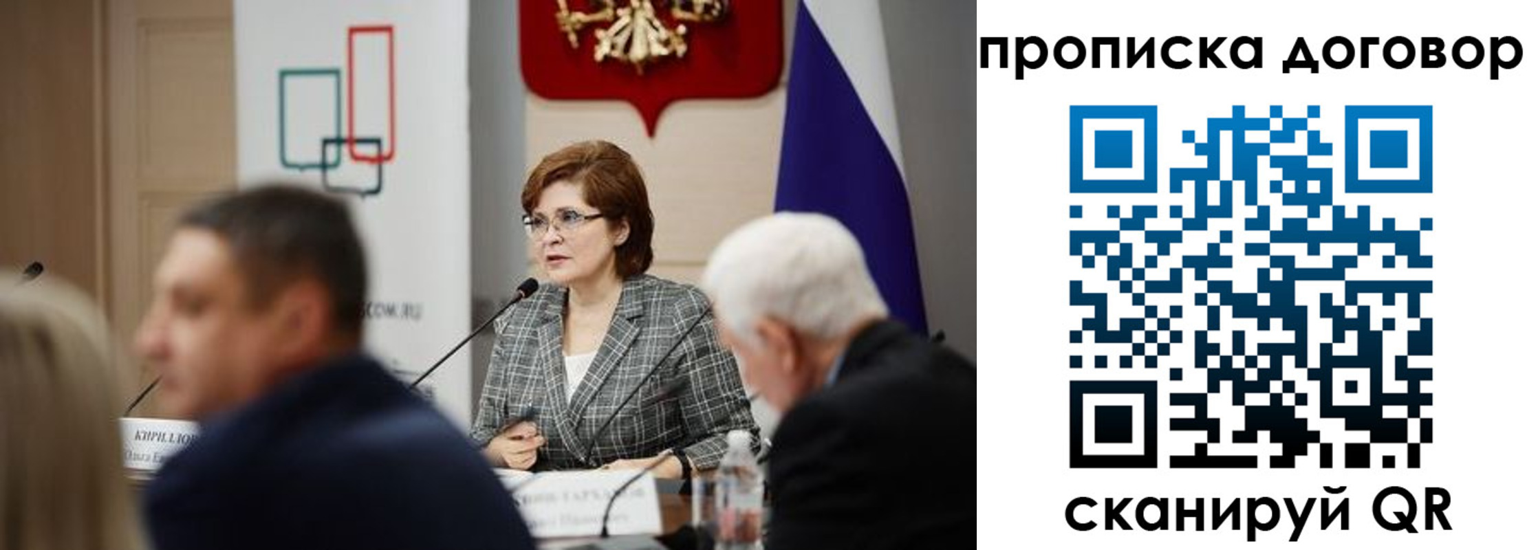 прописка в квартире в Пугачёве