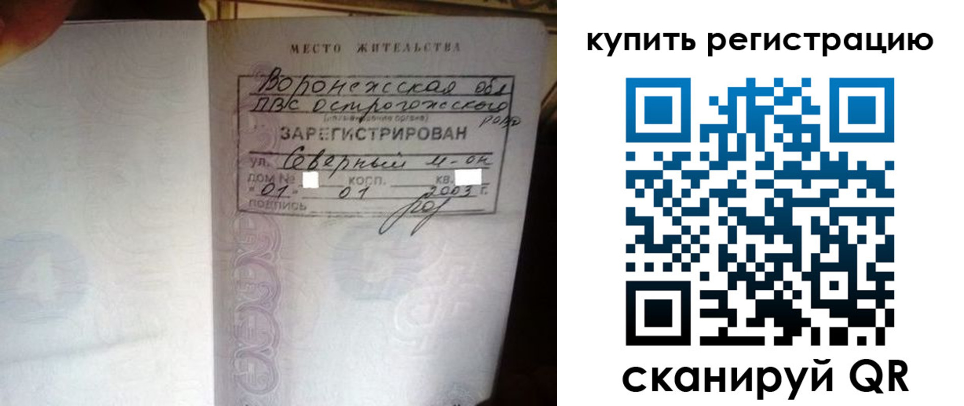 прописка поиск в Пугачёве