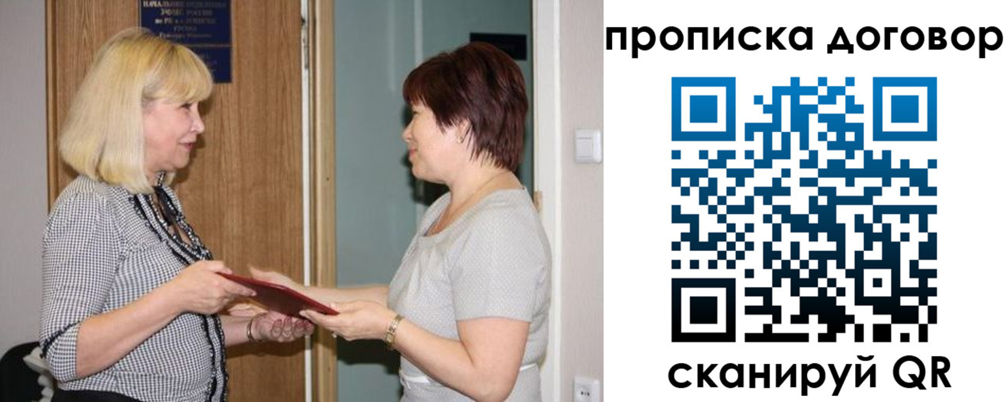 прописка в квартире в Пугачёве