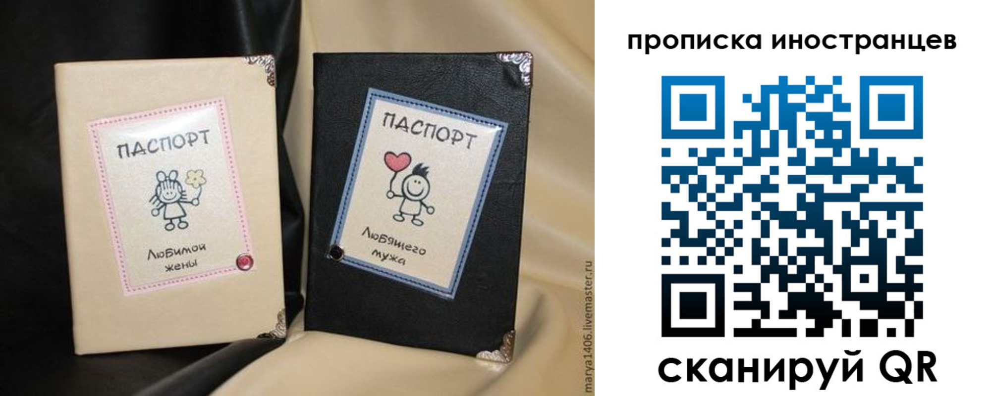 прописка в квартире в Пугачёве