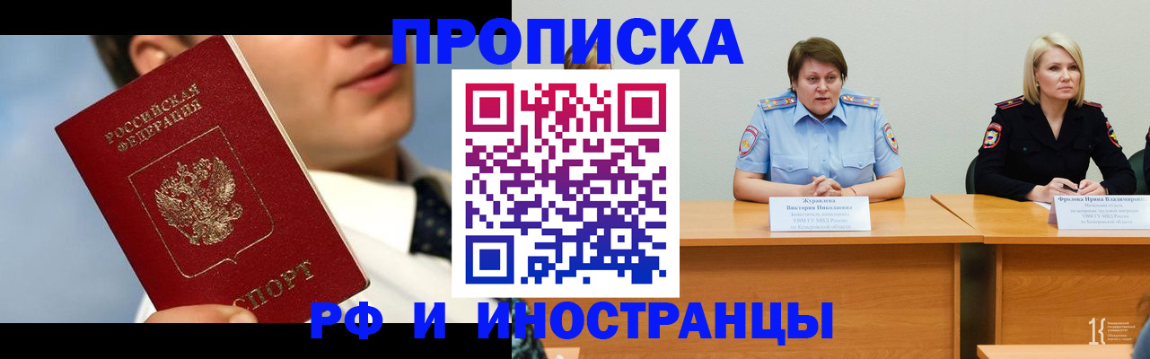 временная регистрация в квартире в Пугачёве