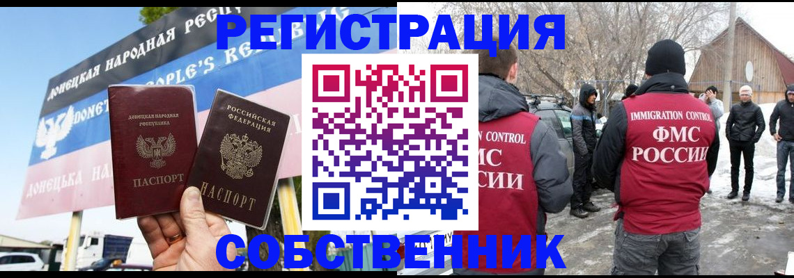 прописка ребенка в Пугачёве