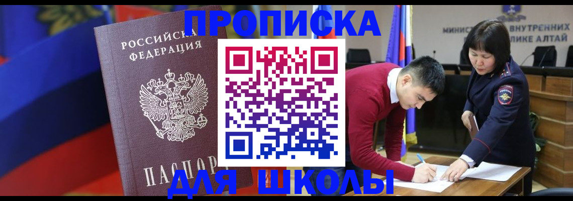 прописка для кредита в Пугачёве