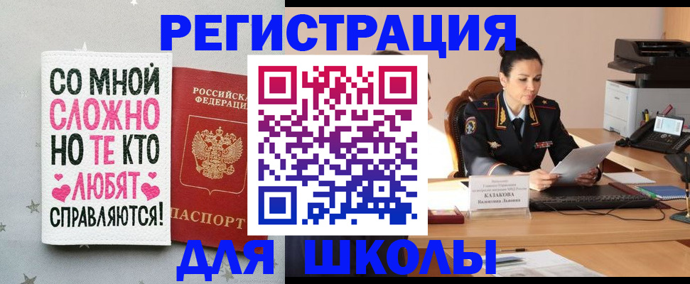 временная регистрация законно в Пугачёве