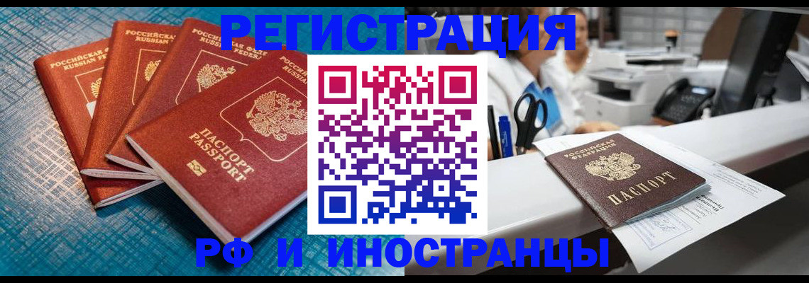 прописка регистрация в Пугачёве