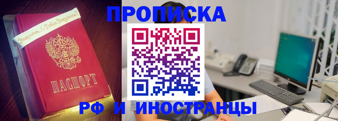 прописка гарантия в Пугачёве