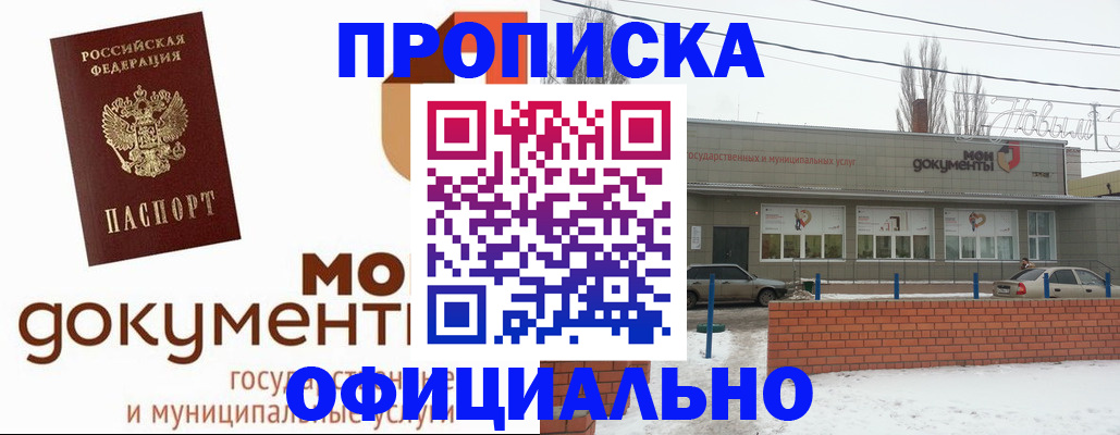 пропишу в квартире в Пугачёве