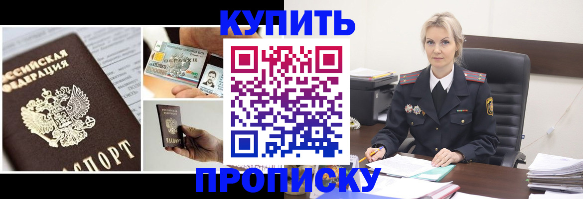 временная регистрация недорого в Пугачёве