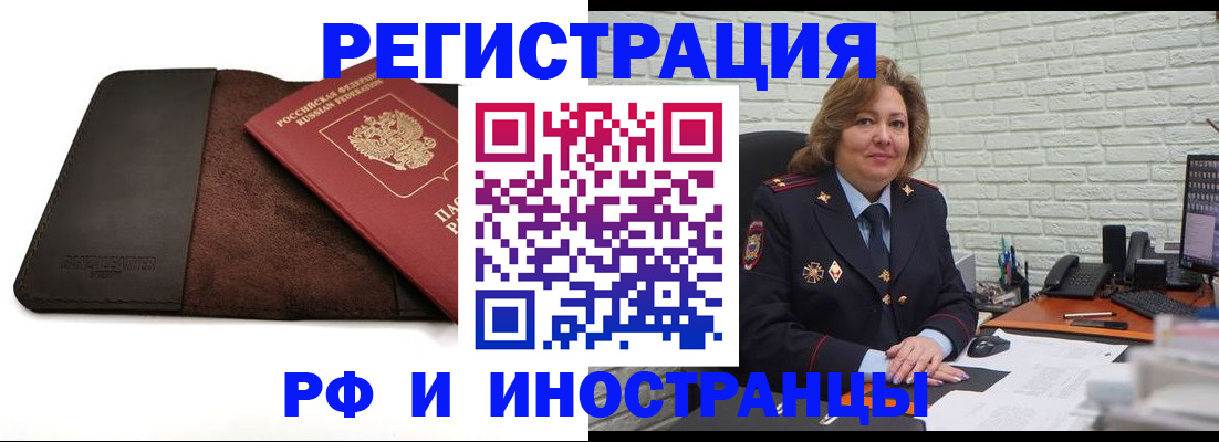 временная регистрация собственник в Пугачёве