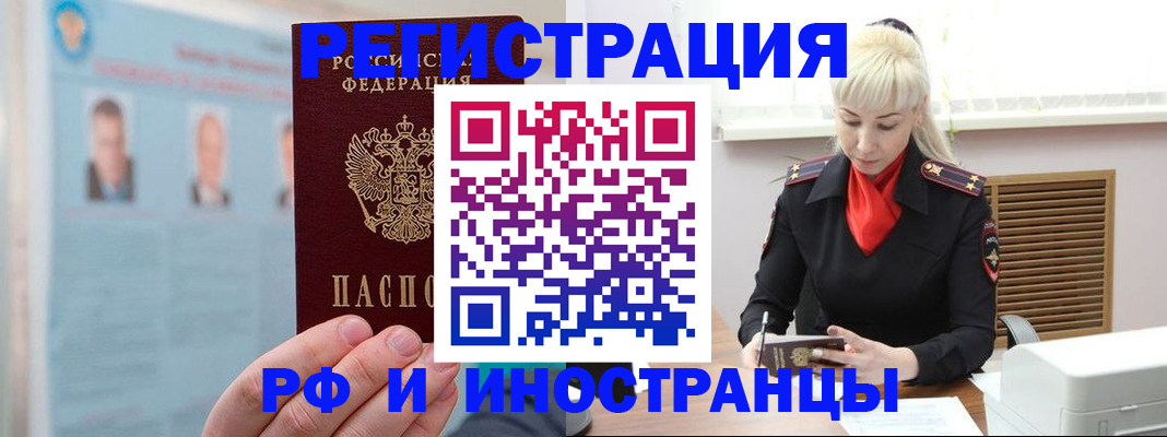 прописка поиск в Пугачёве