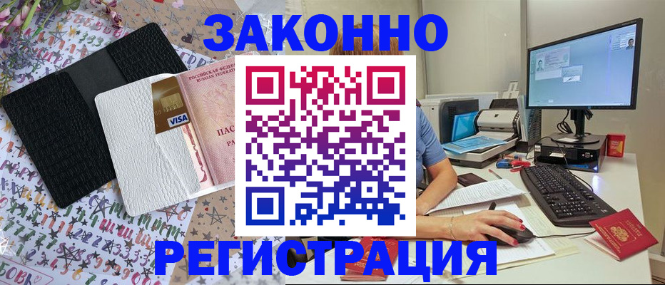 где прописаться в Пугачёве