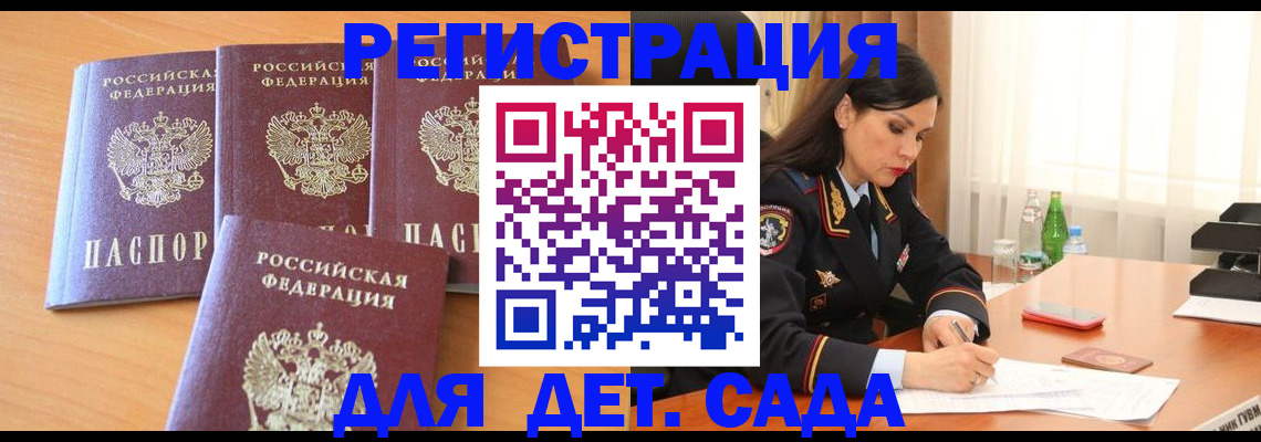 прописка 2025 в Пугачёве